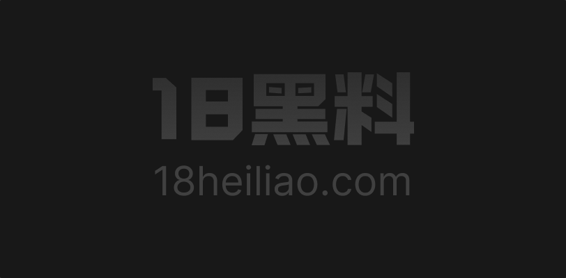 海角乱伦 妹妹日记新作 她把奶头送到镜头前晃摇 野战到车震 爽到她叫不出声 - 图1